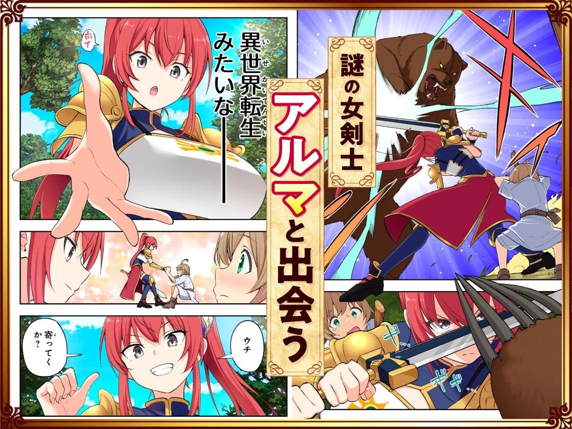 スキル「快感→魔力変換」でハーレムを1 サンプル 4