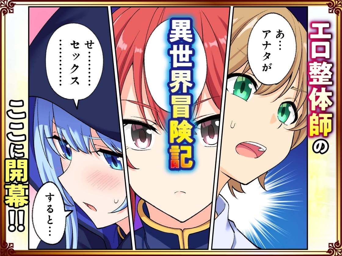 スキル「快感→魔力変換」でハーレムを1 サンプル 9