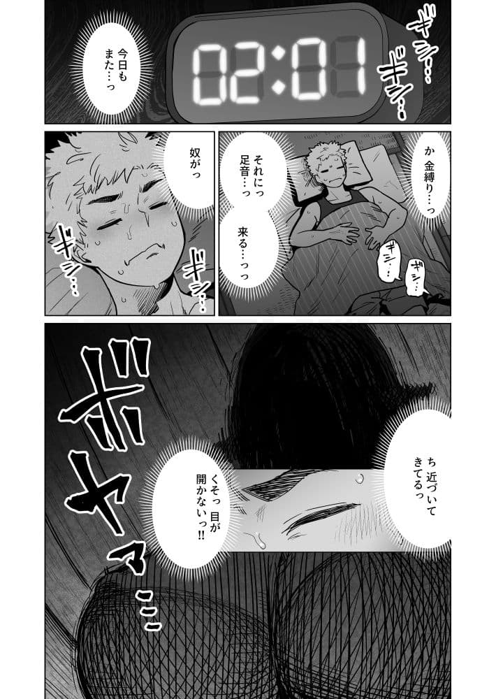 夜な夜な起こっているこの霊現象はお隣さんのぽっちゃり無口エルフさんのせいではない サンプル 2