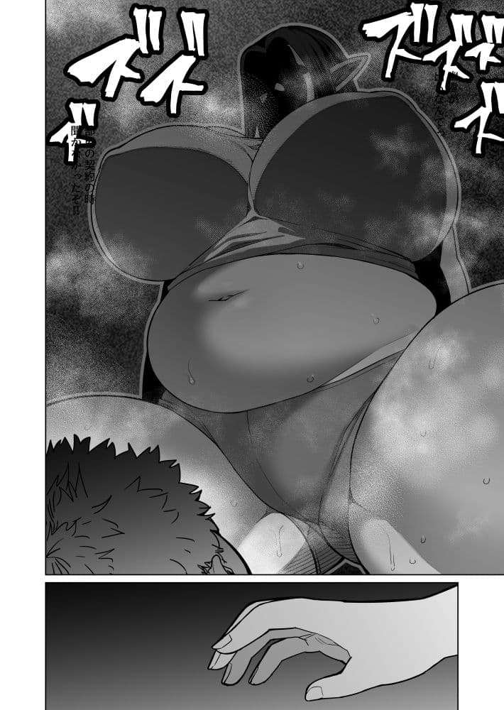 夜な夜な起こっているこの霊現象はお隣さんのぽっちゃり無口エルフさんのせいではない サンプル 3