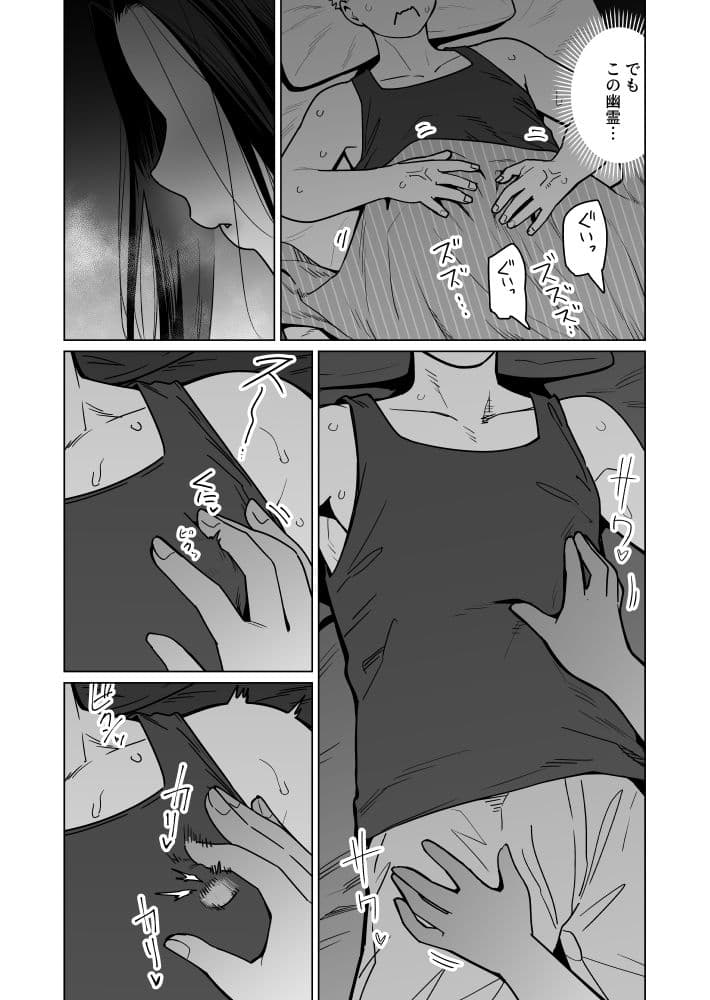 夜な夜な起こっているこの霊現象はお隣さんのぽっちゃり無口エルフさんのせいではない サンプル 4