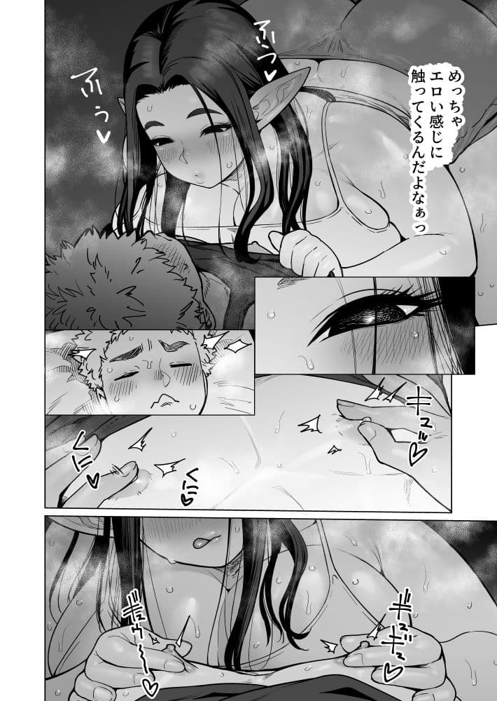 夜な夜な起こっているこの霊現象はお隣さんのぽっちゃり無口エルフさんのせいではない サンプル 5