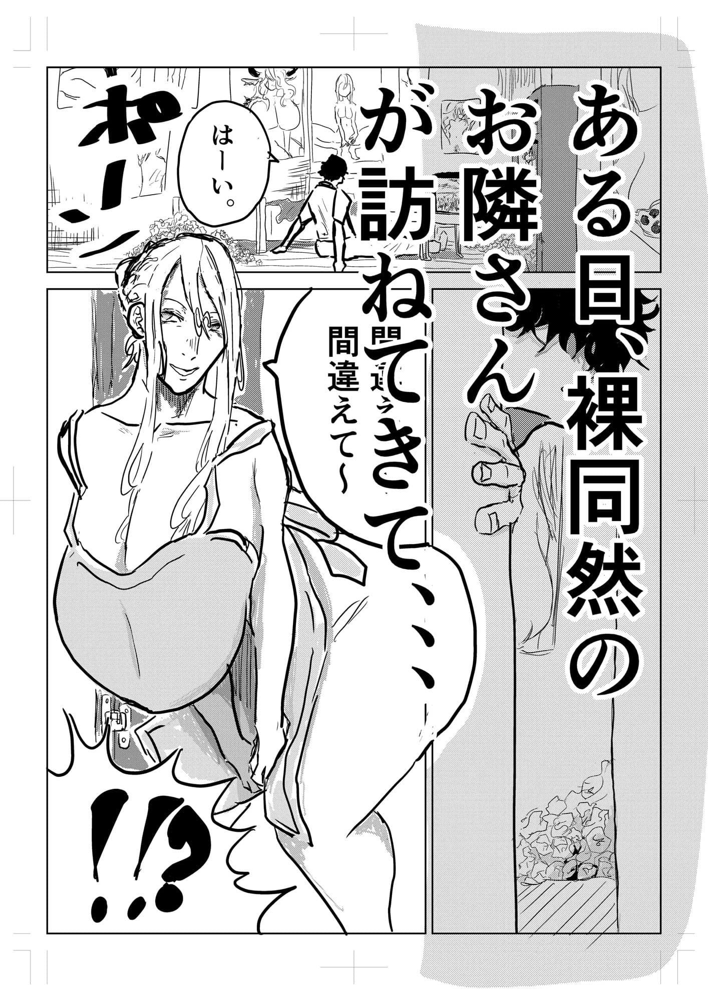 隣の人妻が尻に詰まった’アレ’を抜いてほしいと部屋に来た サンプル 1