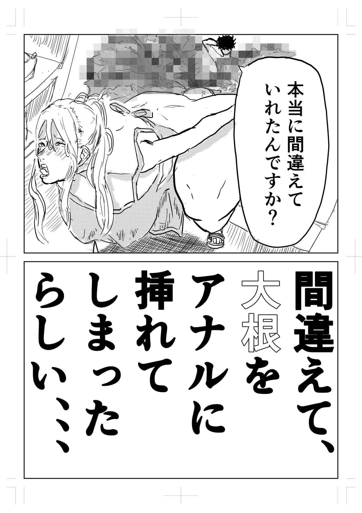 隣の人妻が尻に詰まった’アレ’を抜いてほしいと部屋に来た サンプル 2