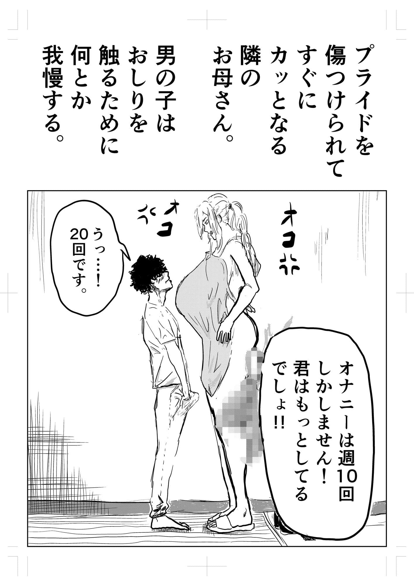 隣の人妻が尻に詰まった’アレ’を抜いてほしいと部屋に来た サンプル 3