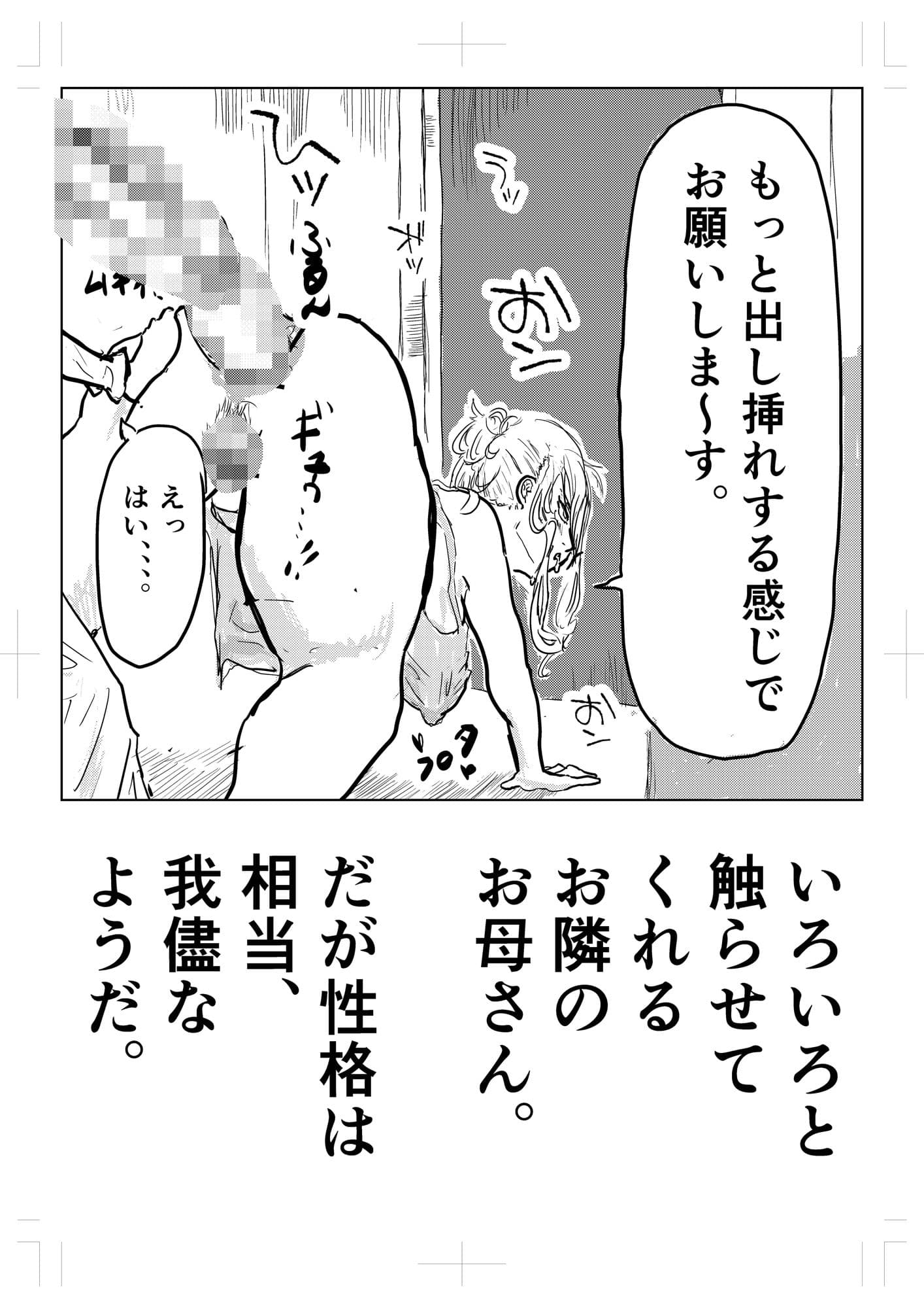 隣の人妻が尻に詰まった’アレ’を抜いてほしいと部屋に来た サンプル 5