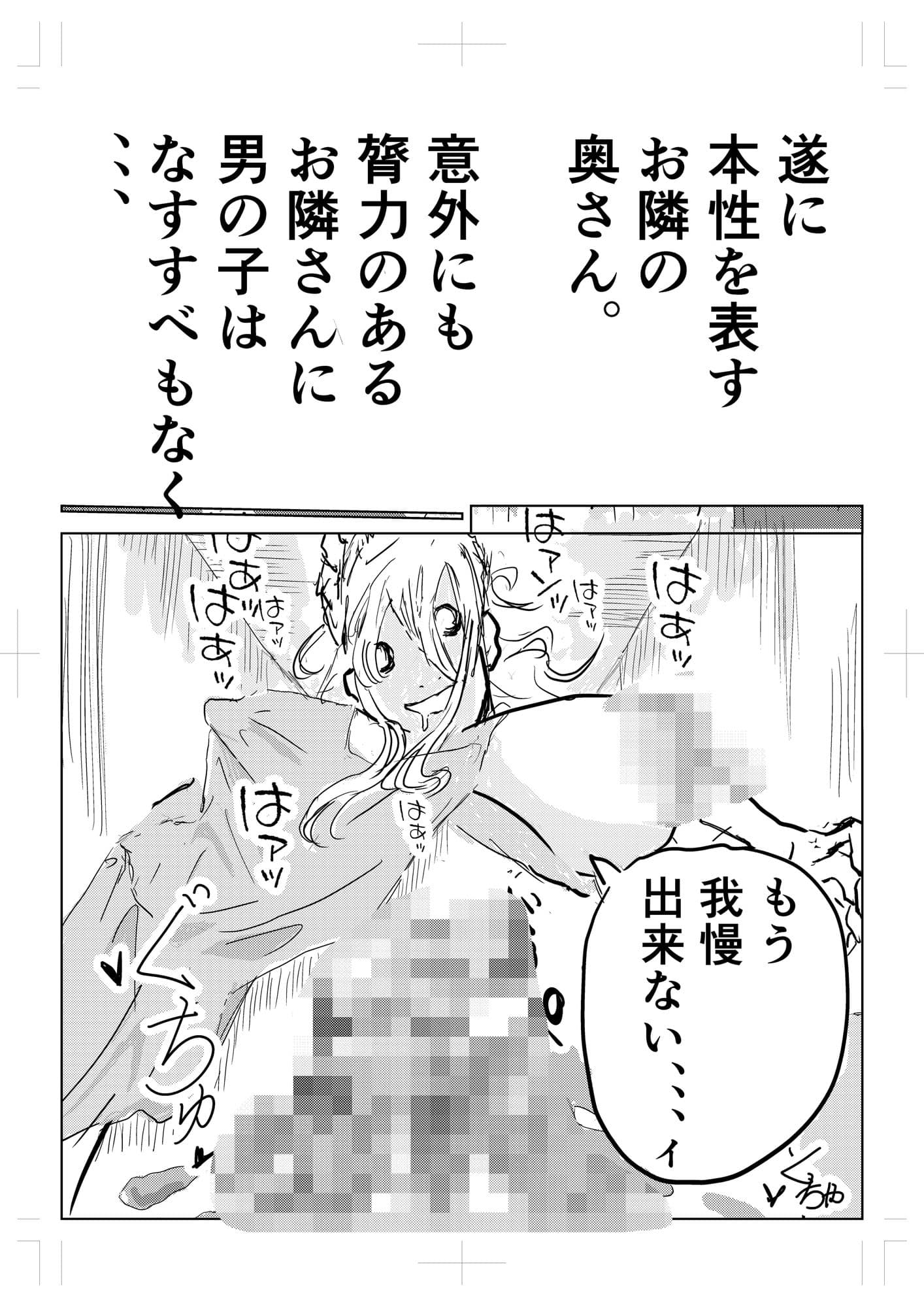 隣の人妻が尻に詰まった’アレ’を抜いてほしいと部屋に来た サンプル 7
