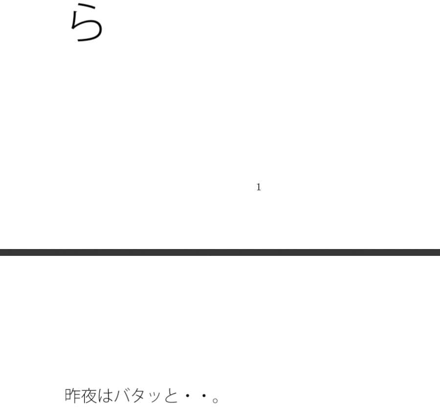 雪が溶けた路上  駅の北側を通って・・・・目に見えないエンタ競争にあっぷあっぷしながら サンプル 1