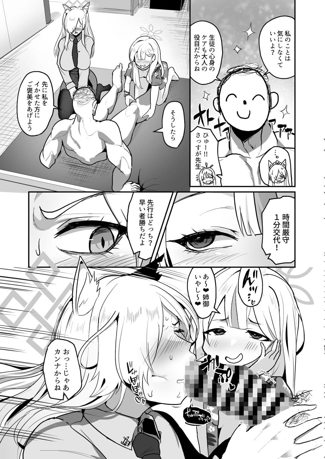 男一人、犬（メス）二匹 サンプル 6