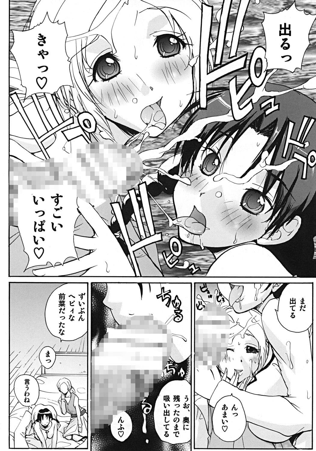 狼とおさげと子羊 サンプル 2