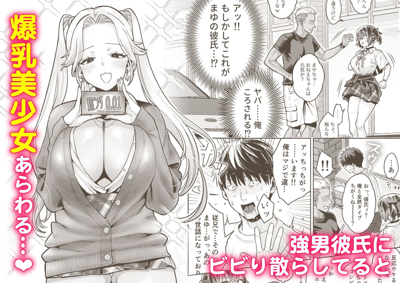むかつく従妹のクチま〇こに口内射精する話。 サンプル 2