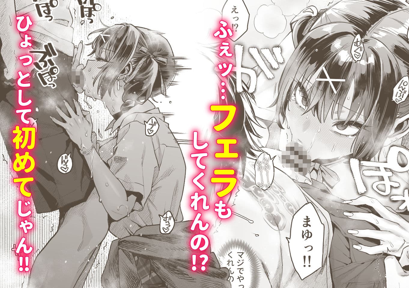 むかつく従妹のクチま〇こに口内射精する話。 サンプル 5