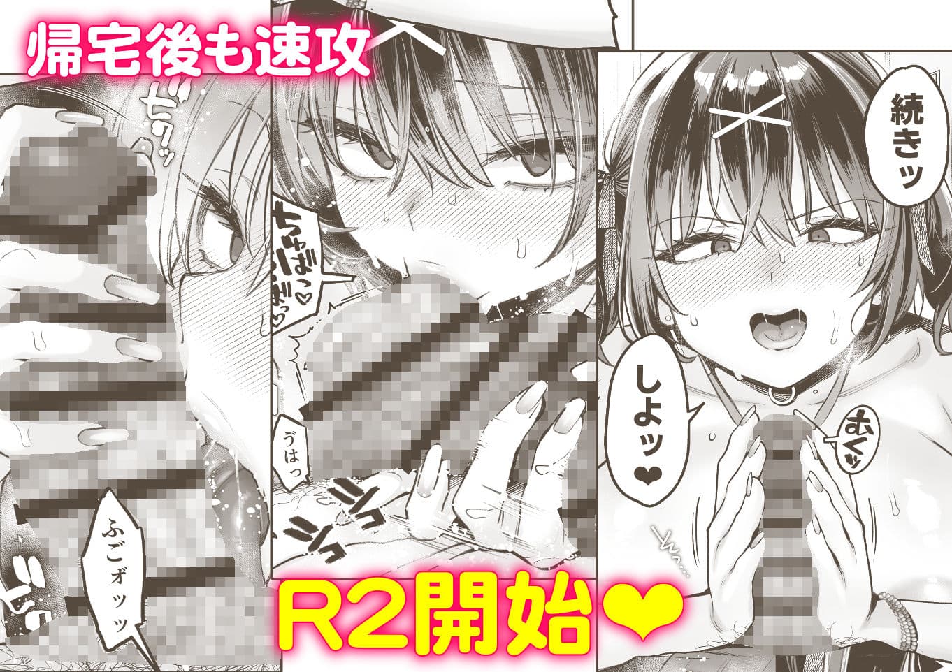 むかつく従妹のクチま〇こに口内射精する話。 サンプル 6