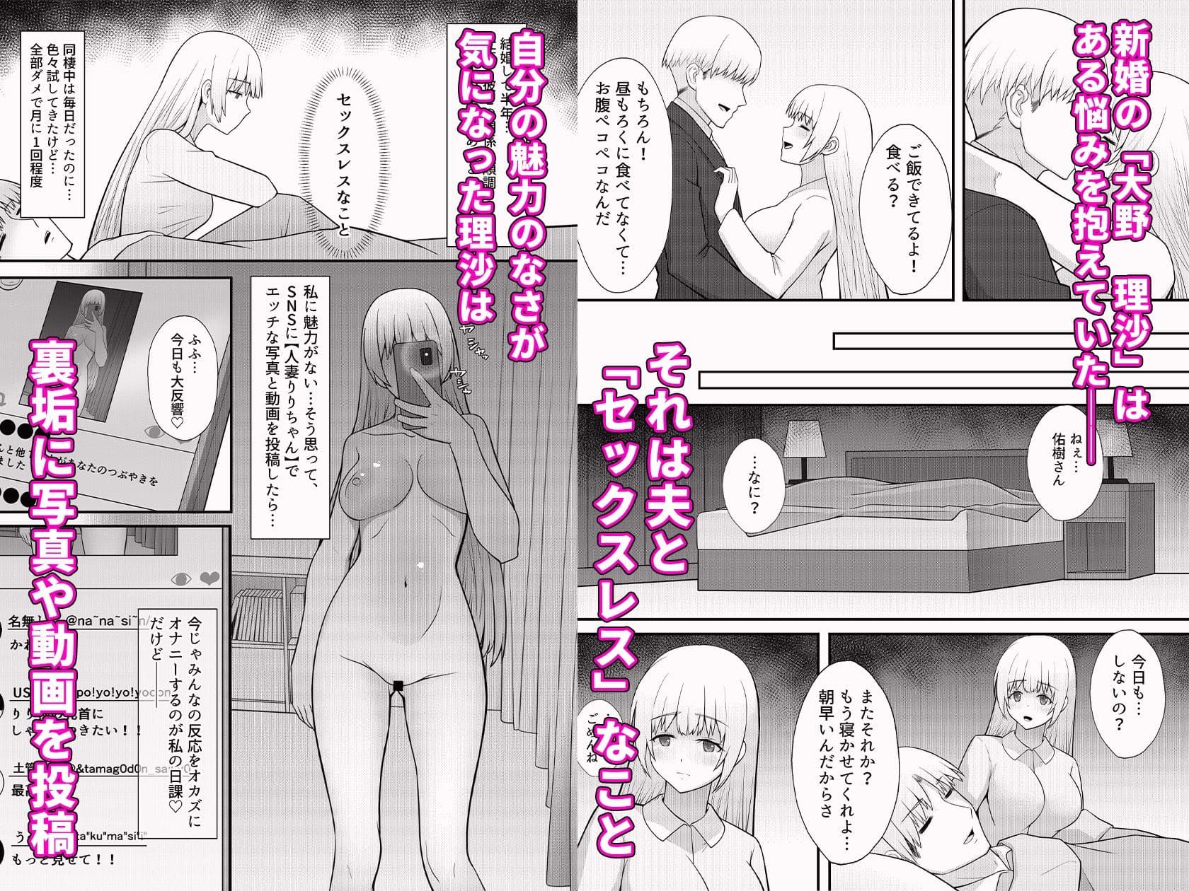 性欲を持て余した人妻は、チン凸主の雌になる サンプル 1