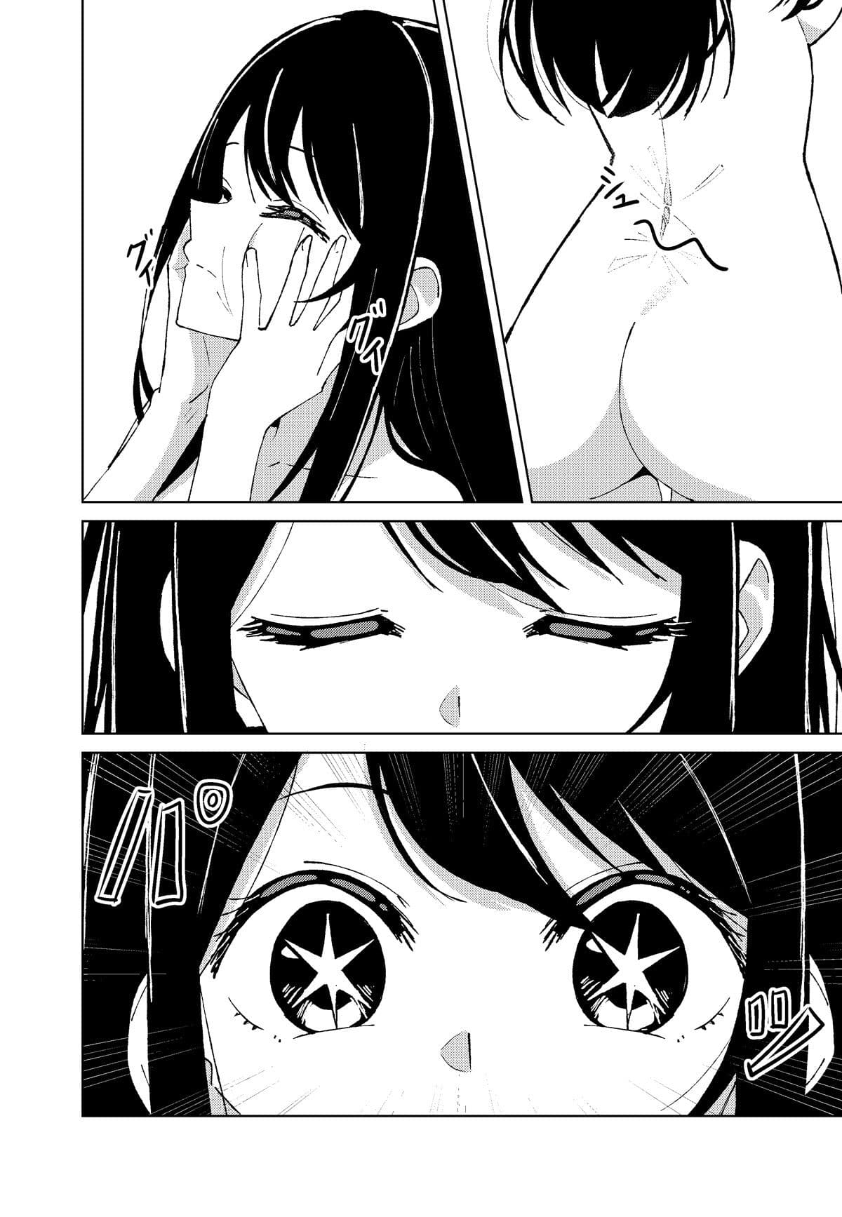 【推しの皮】 サンプル 4