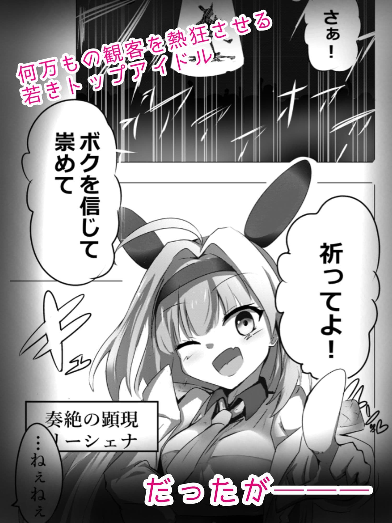 エロメンコバース  トップアイドルリーシェナ  触手産卵 サンプル 2