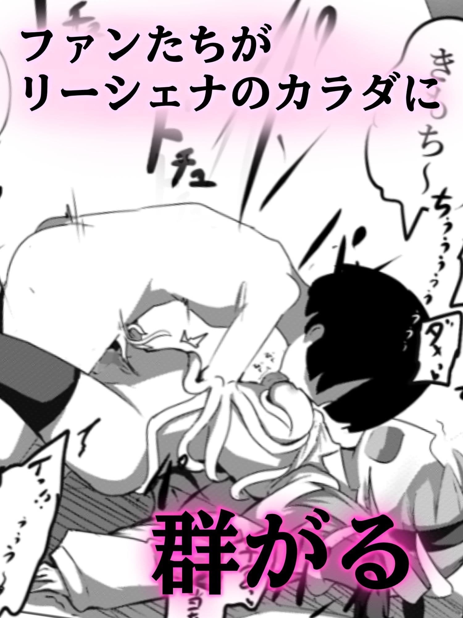 エロメンコバース  トップアイドルリーシェナ  触手産卵 サンプル 4