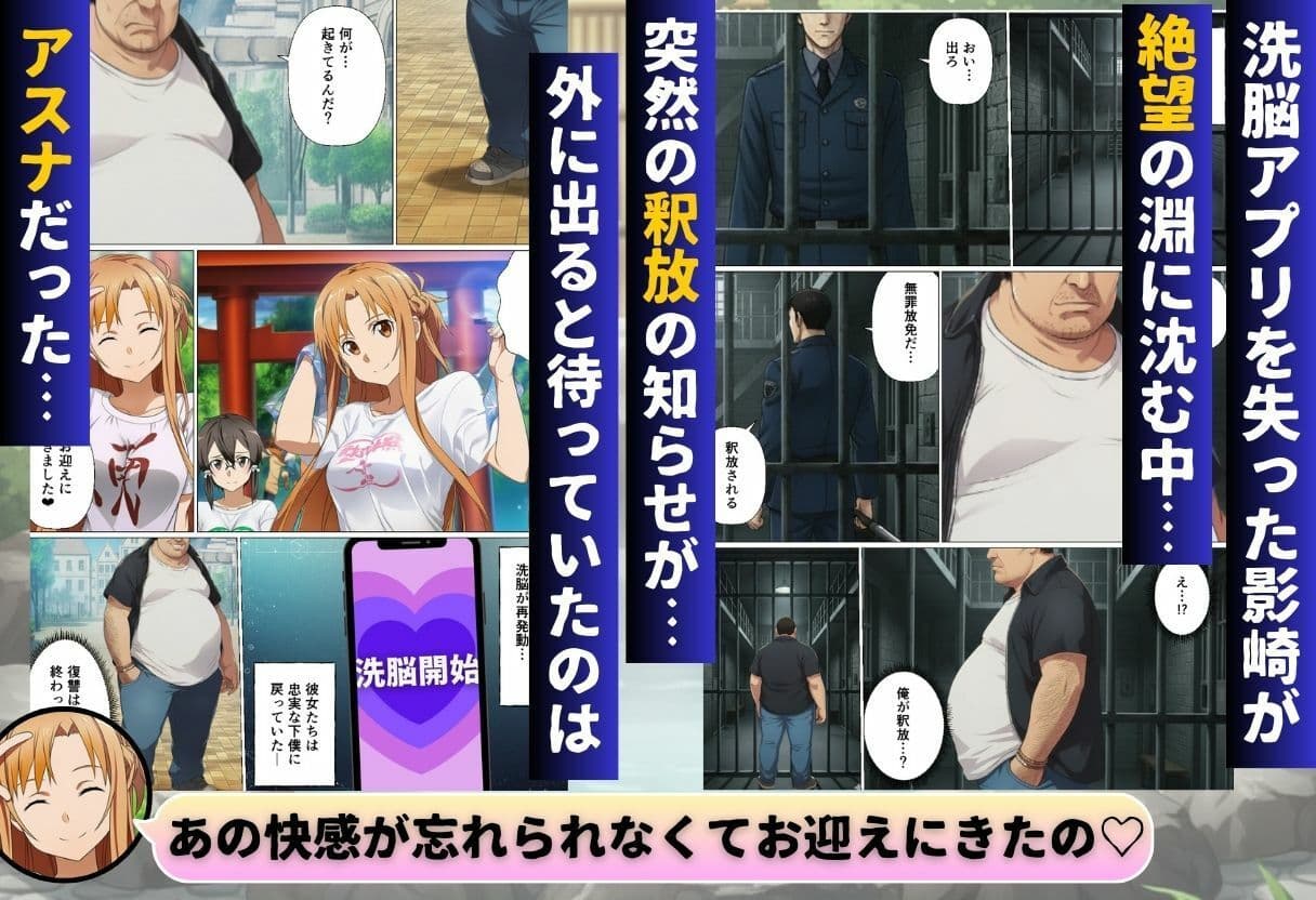 寝取られ温泉旅館編〜洗脳され犯●れたアスナたち〜【ソー◯アート・オンライン編】 サンプル 9