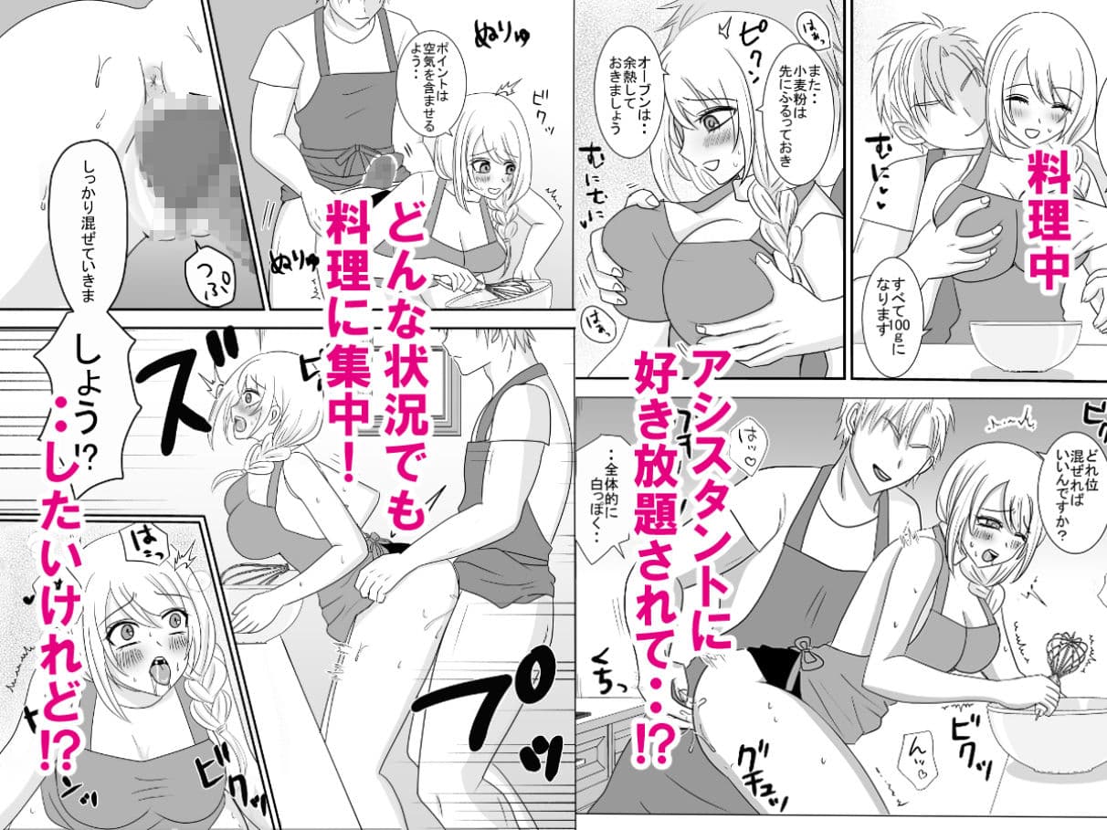 料理動画配信者ユリノのどすけべクッキングちゃんねる サンプル 2