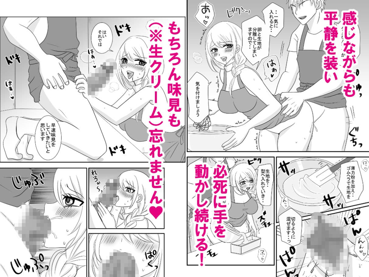 料理動画配信者ユリノのどすけべクッキングちゃんねる サンプル 3