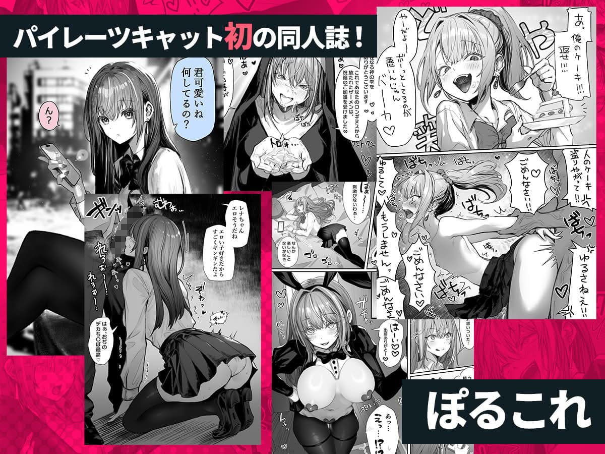 パイレーツキャット総集編Vol.1 サンプル 3