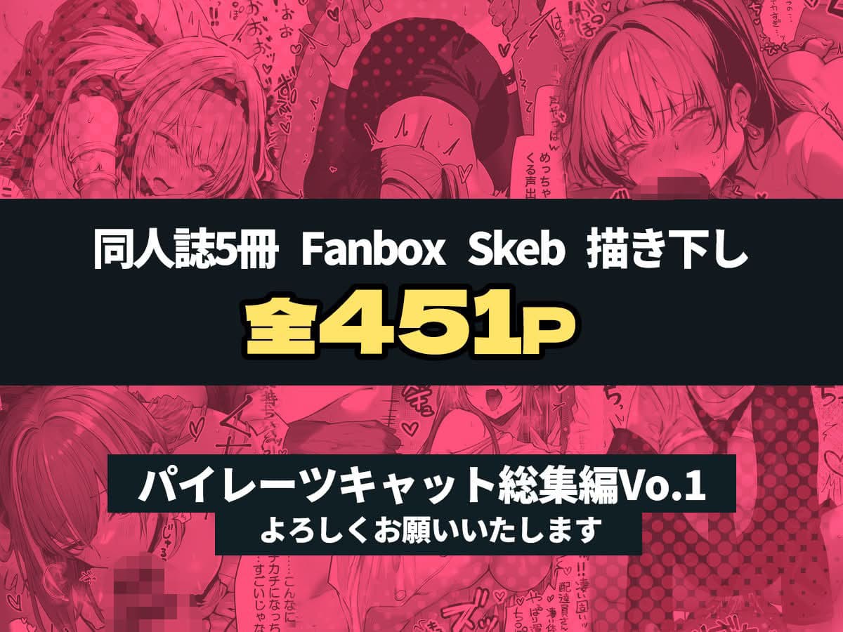 パイレーツキャット総集編Vol.1 サンプル 8