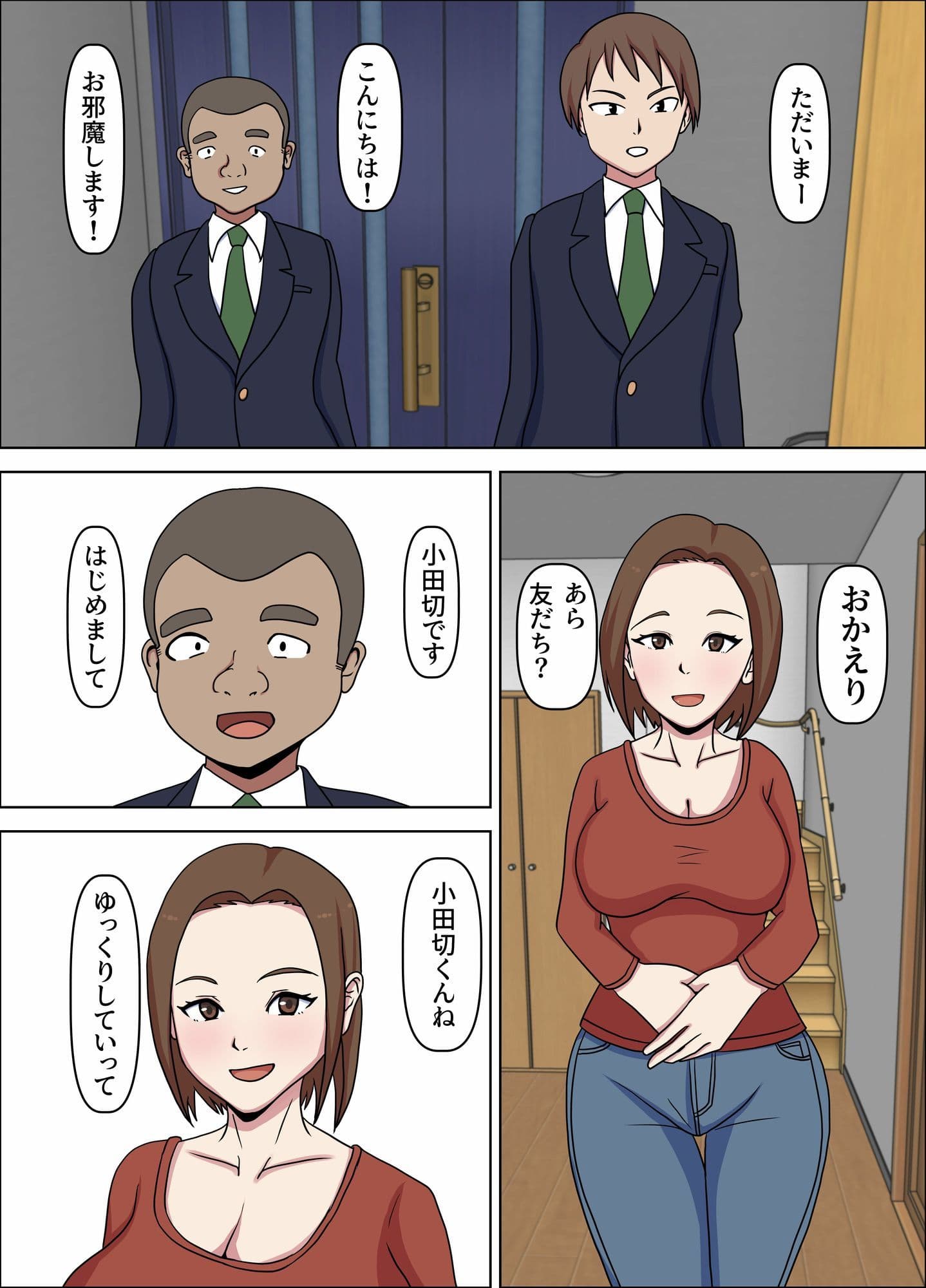 母が友人に奪われた日 サンプル 1