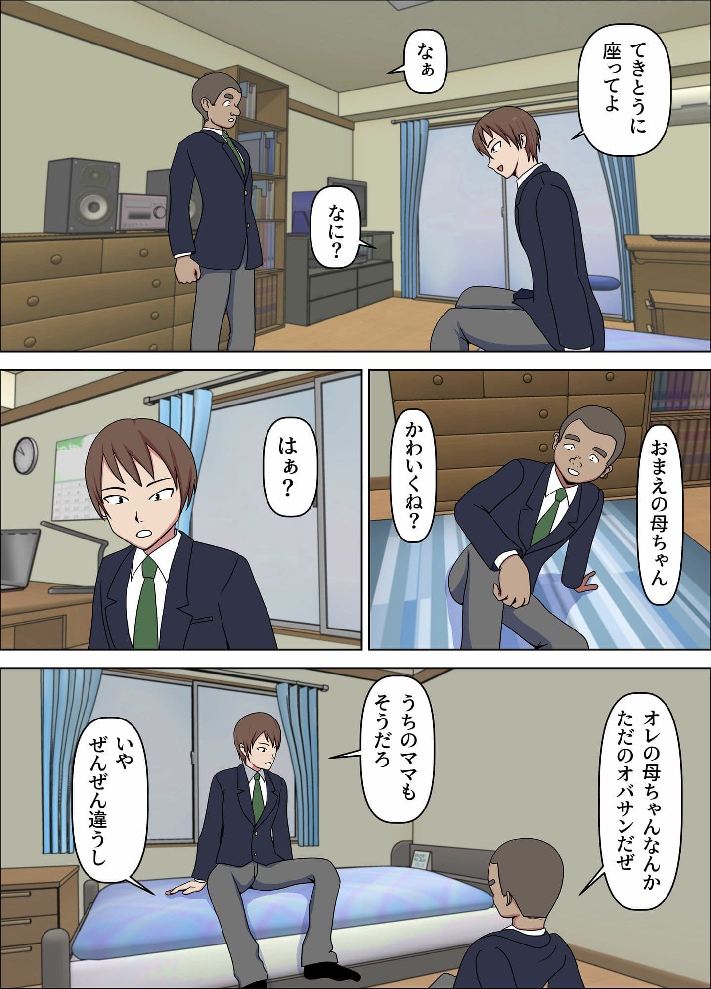 母が友人に奪われた日 サンプル 2