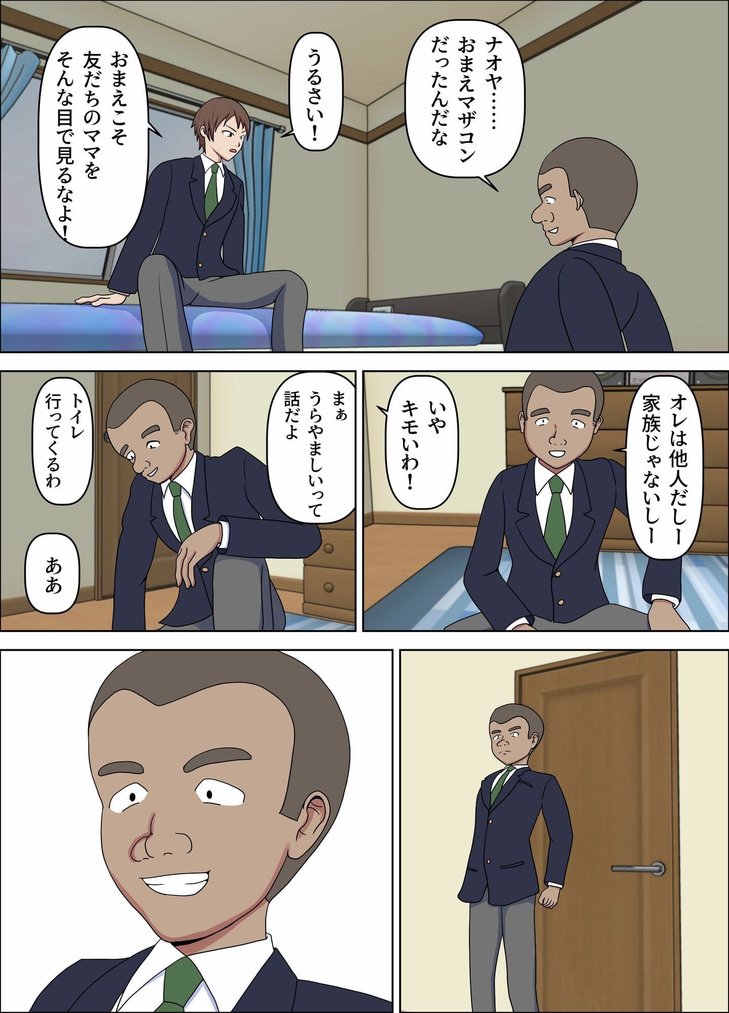 母が友人に奪われた日 サンプル 4