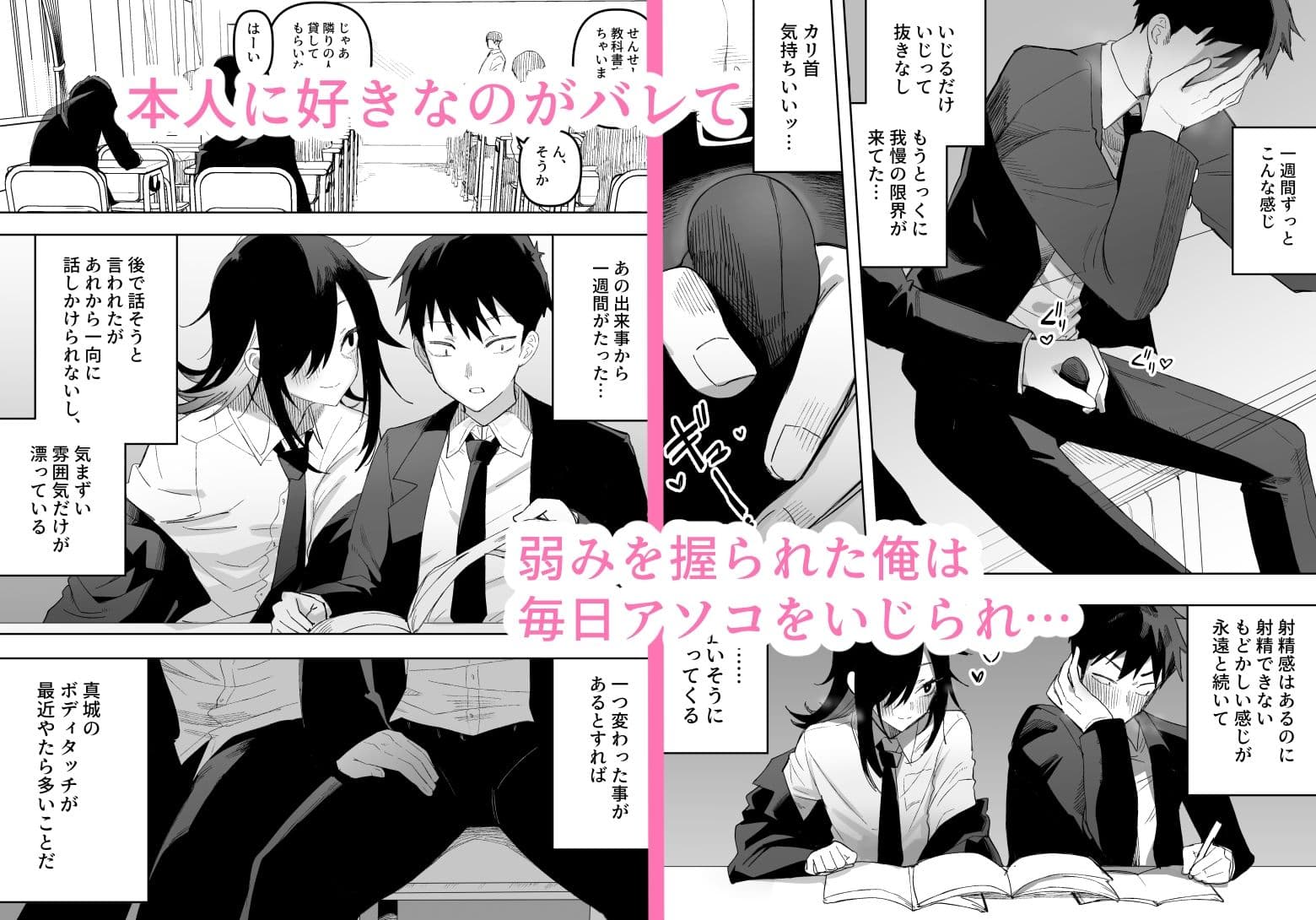 男の娘でも愛してくれますか？ サンプル 2