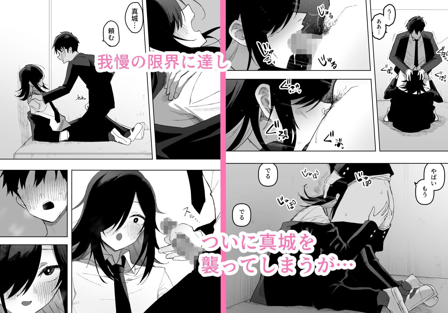 男の娘でも愛してくれますか？ サンプル 3
