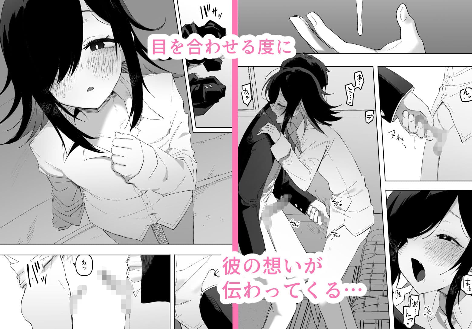 男の娘でも愛してくれますか？ サンプル 5