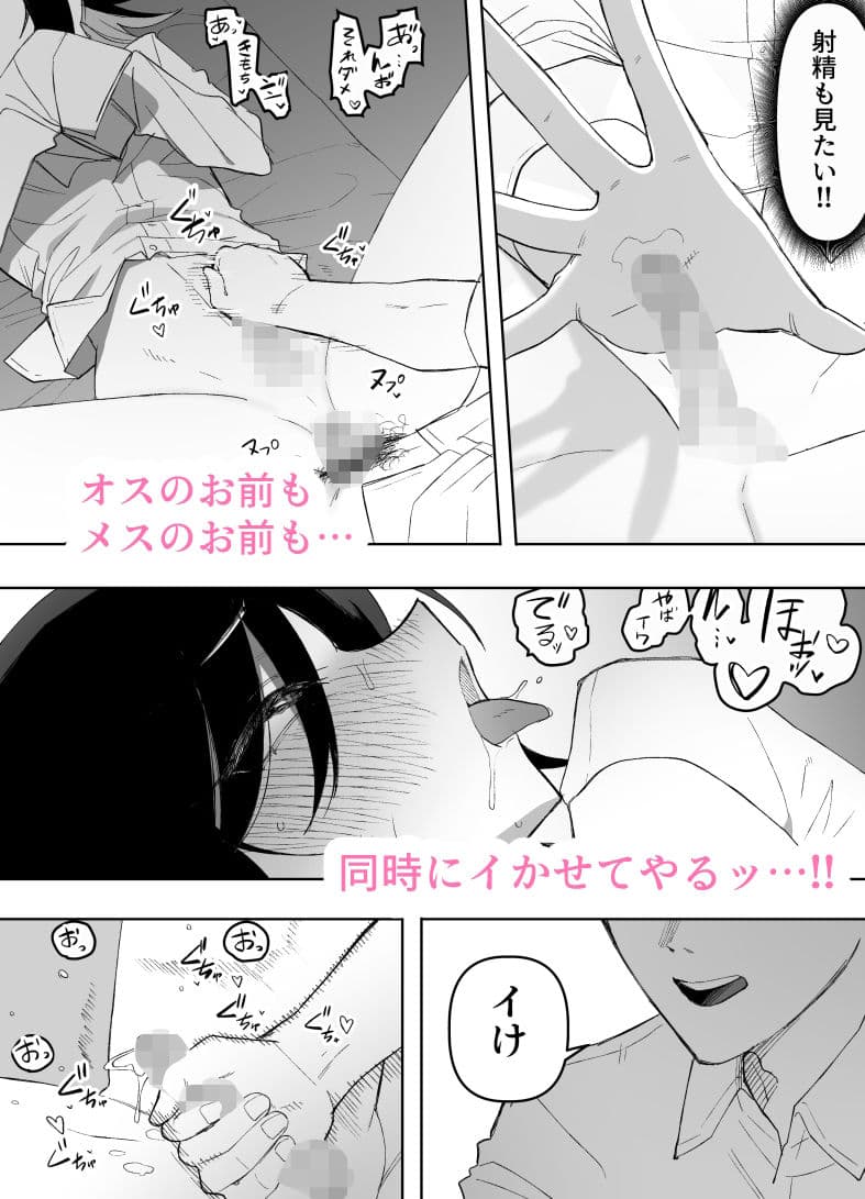 男の娘でも愛してくれますか？ サンプル 7