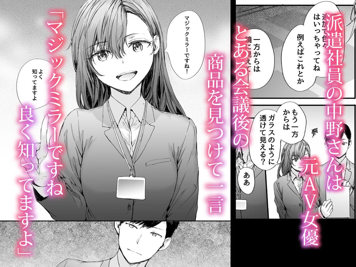 派遣のナカノさんは元AV女優〜オフィスでドキドキセックス編〜 サンプル 1