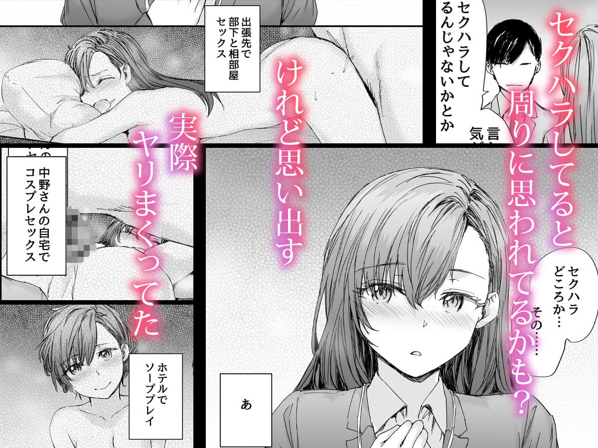 派遣のナカノさんは元AV女優〜オフィスでドキドキセックス編〜 サンプル 3