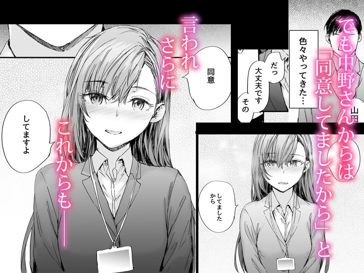 派遣のナカノさんは元AV女優〜オフィスでドキドキセックス編〜 サンプル 4