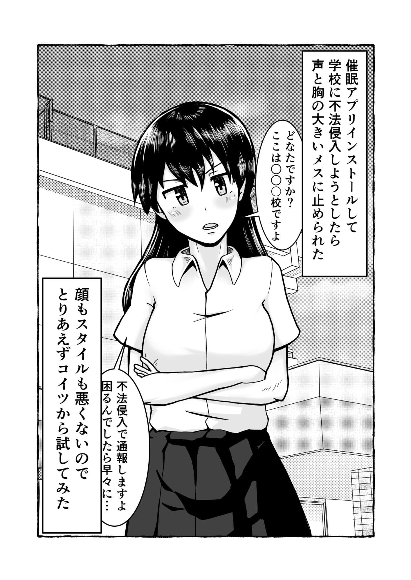 催●アプリで好き放題！？林田美代編 サンプル 2