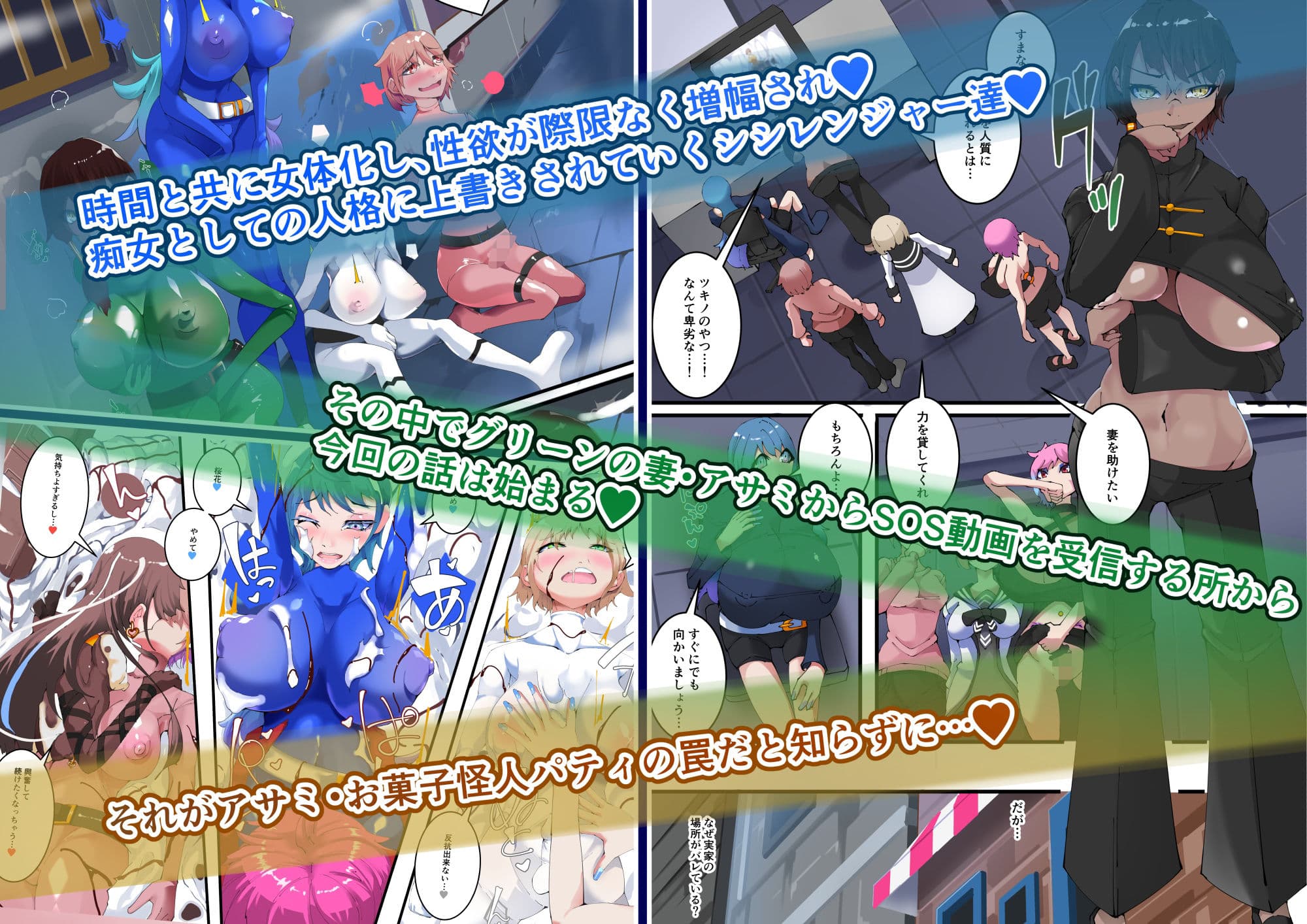 四聖戦隊シシレンジャー4話 サンプル 7