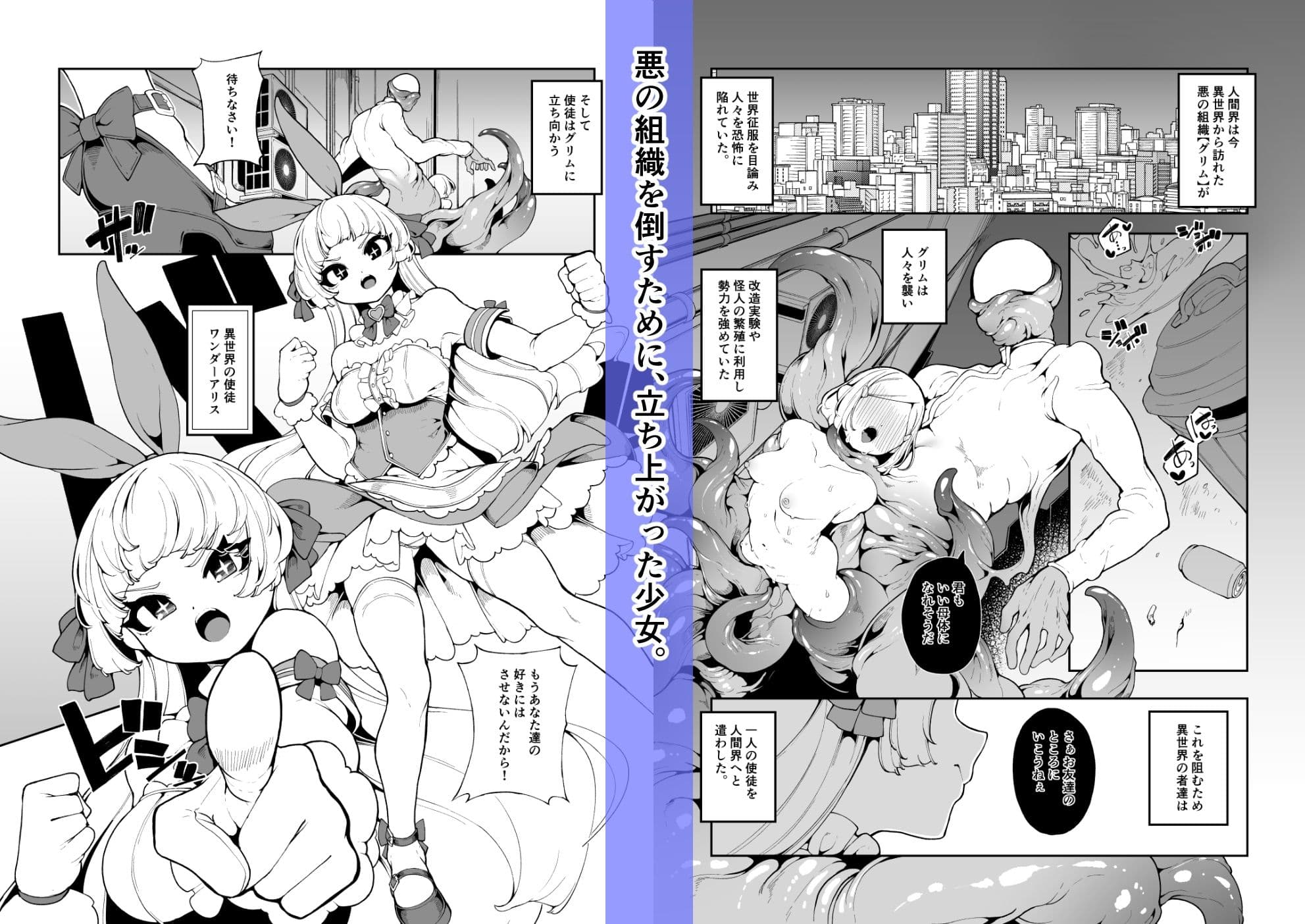 正義の味方なんだから サンプル 1