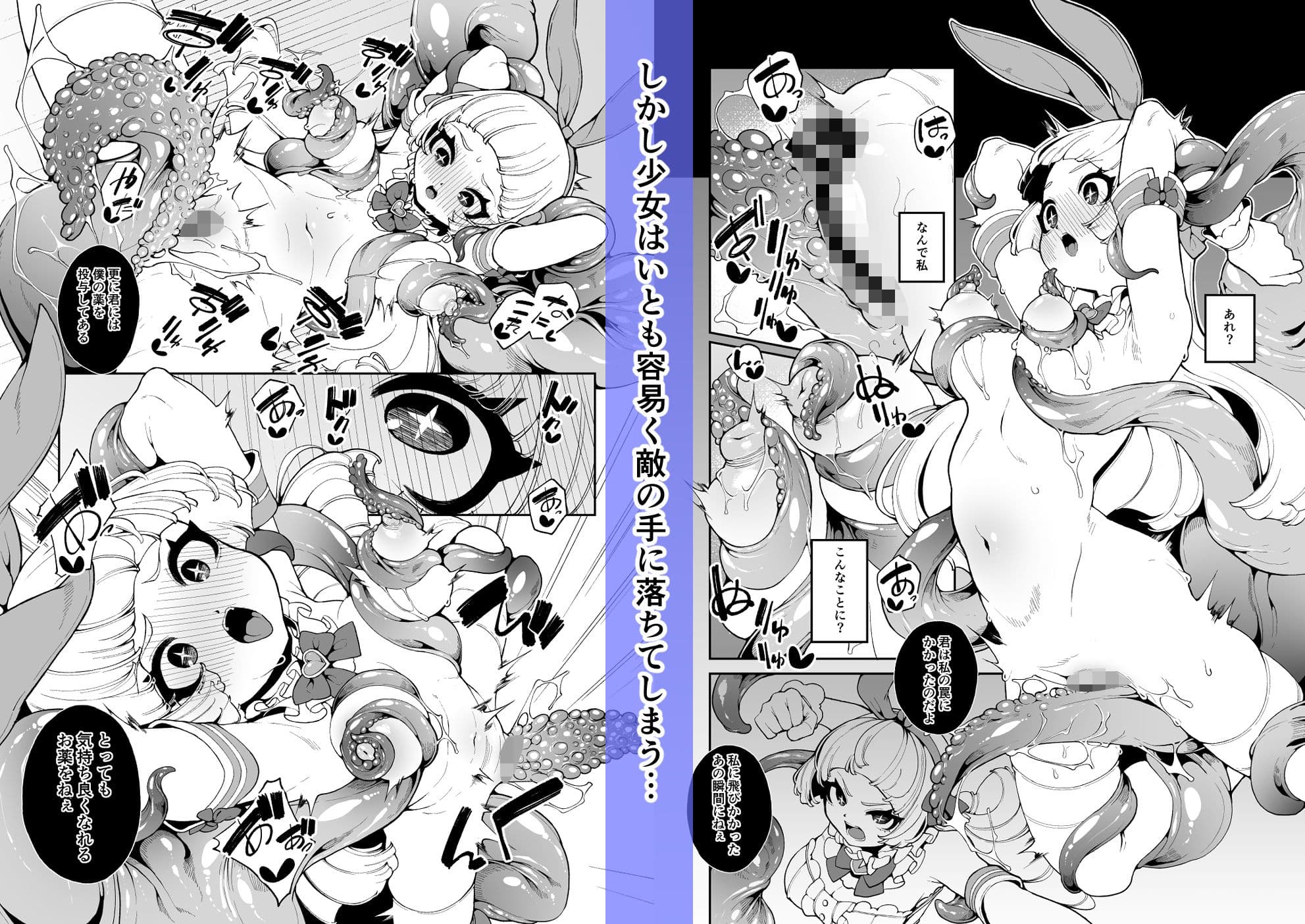 正義の味方なんだから サンプル 2