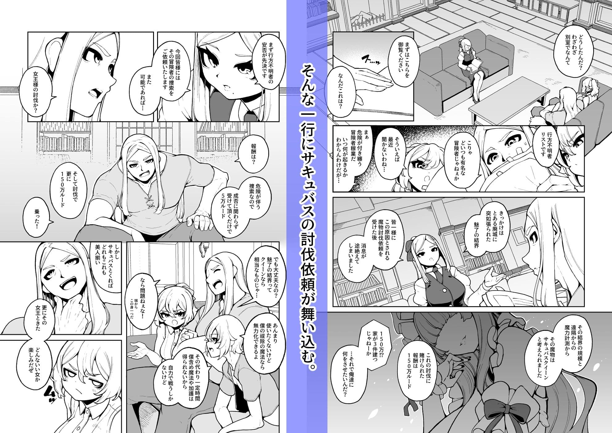 女王さまのおしょくじ サンプル 2