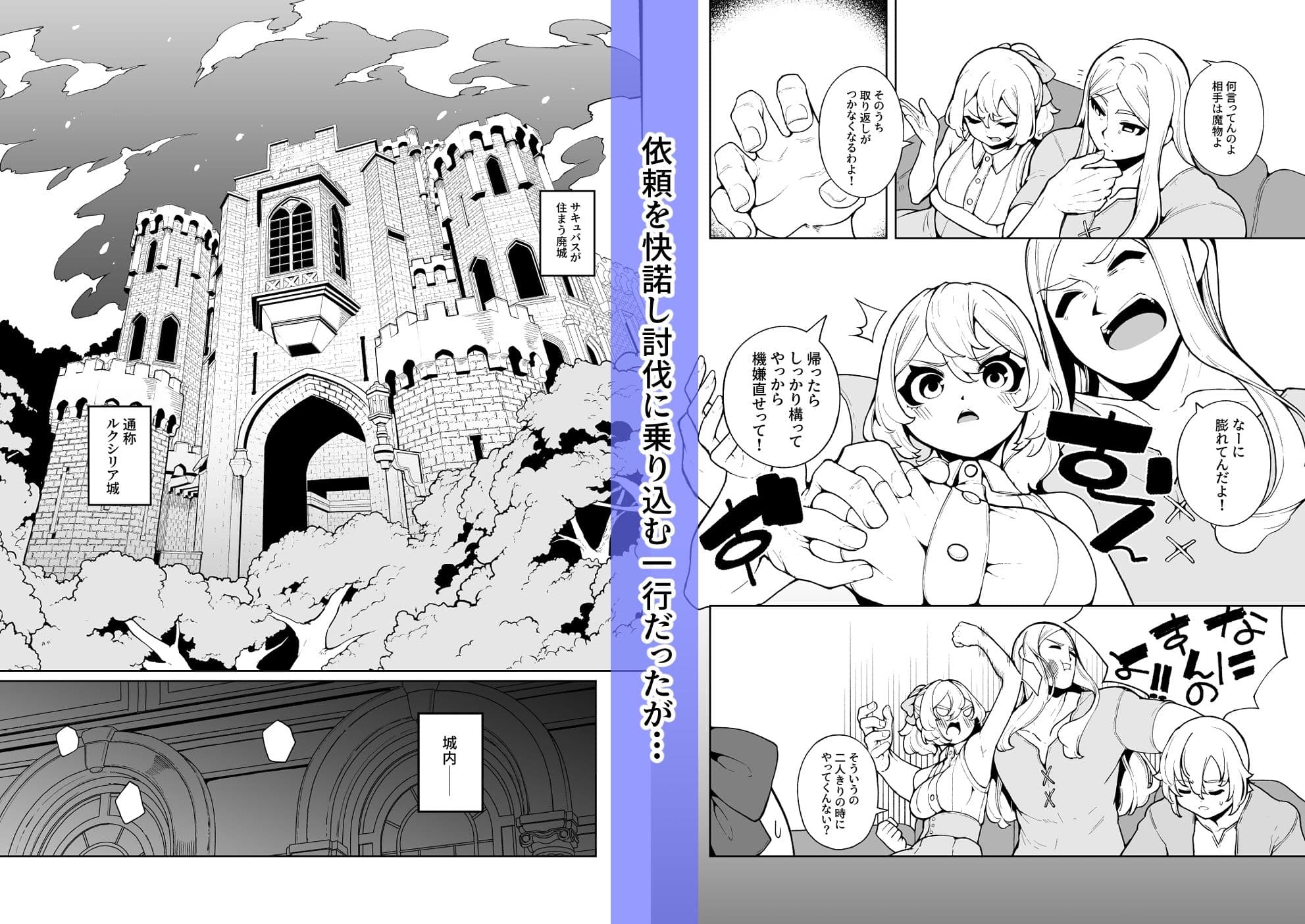 女王さまのおしょくじ サンプル 3