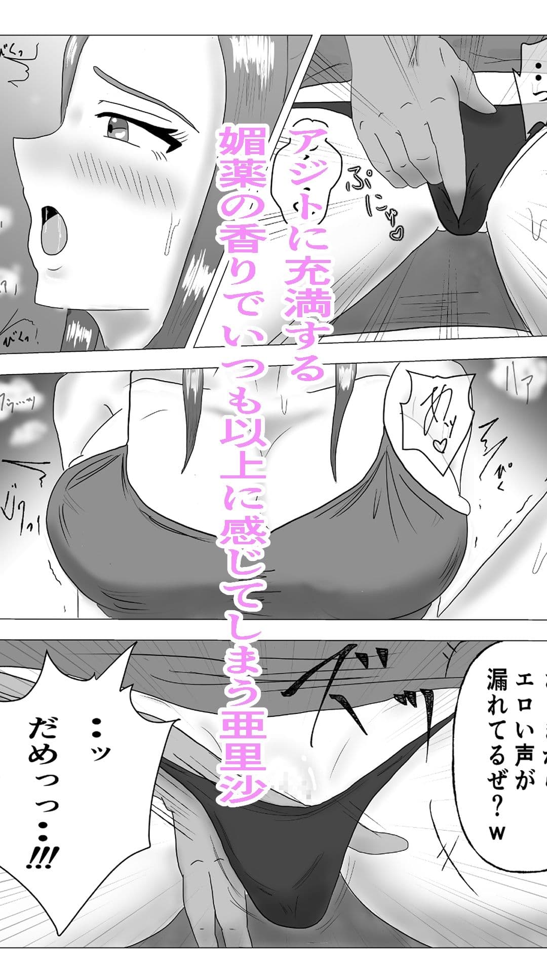 淫魔に負けてめちゃくちゃえっちしちゃう話  アジト潜入編 サンプル 3