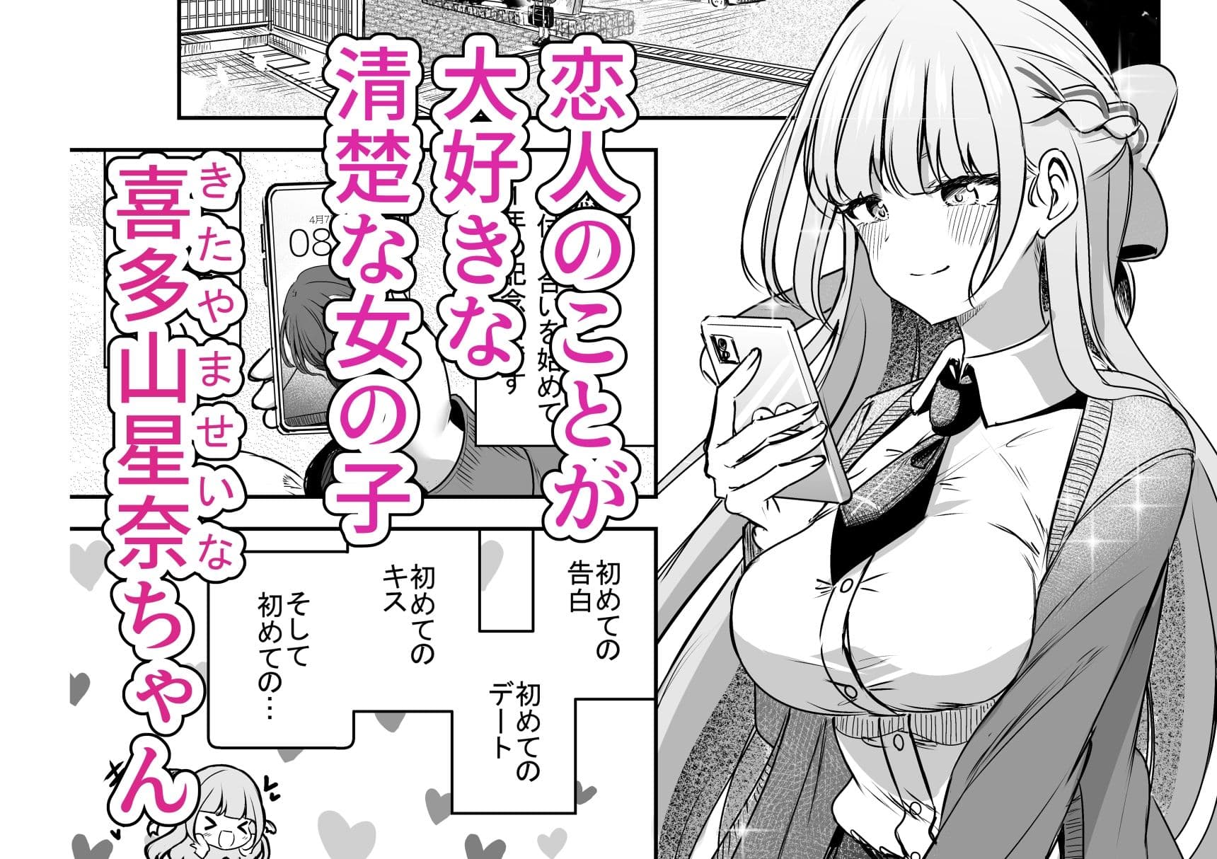 ふたなりカップルのちん剣勝負！ サンプル 1