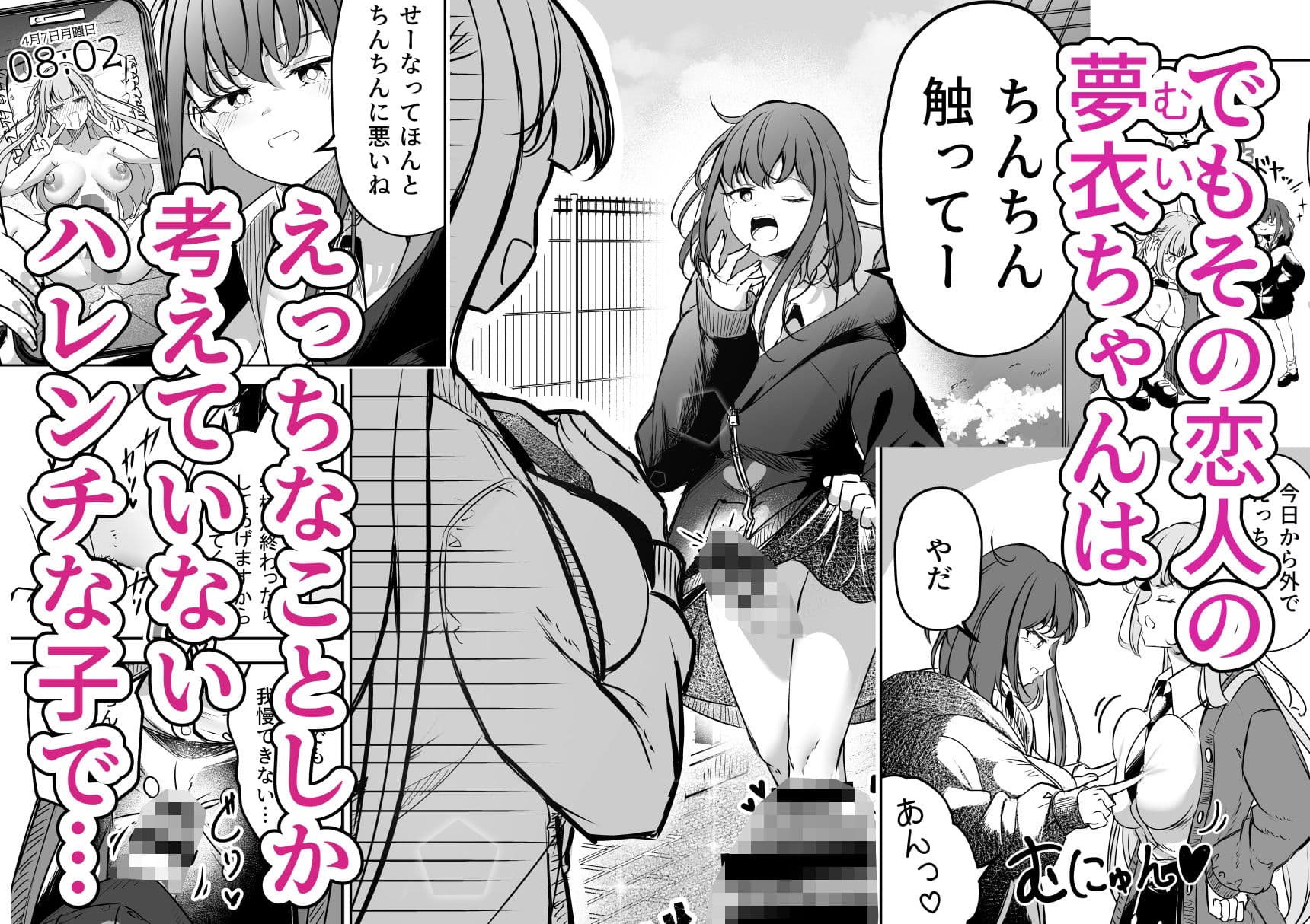 ふたなりカップルのちん剣勝負！ サンプル 2