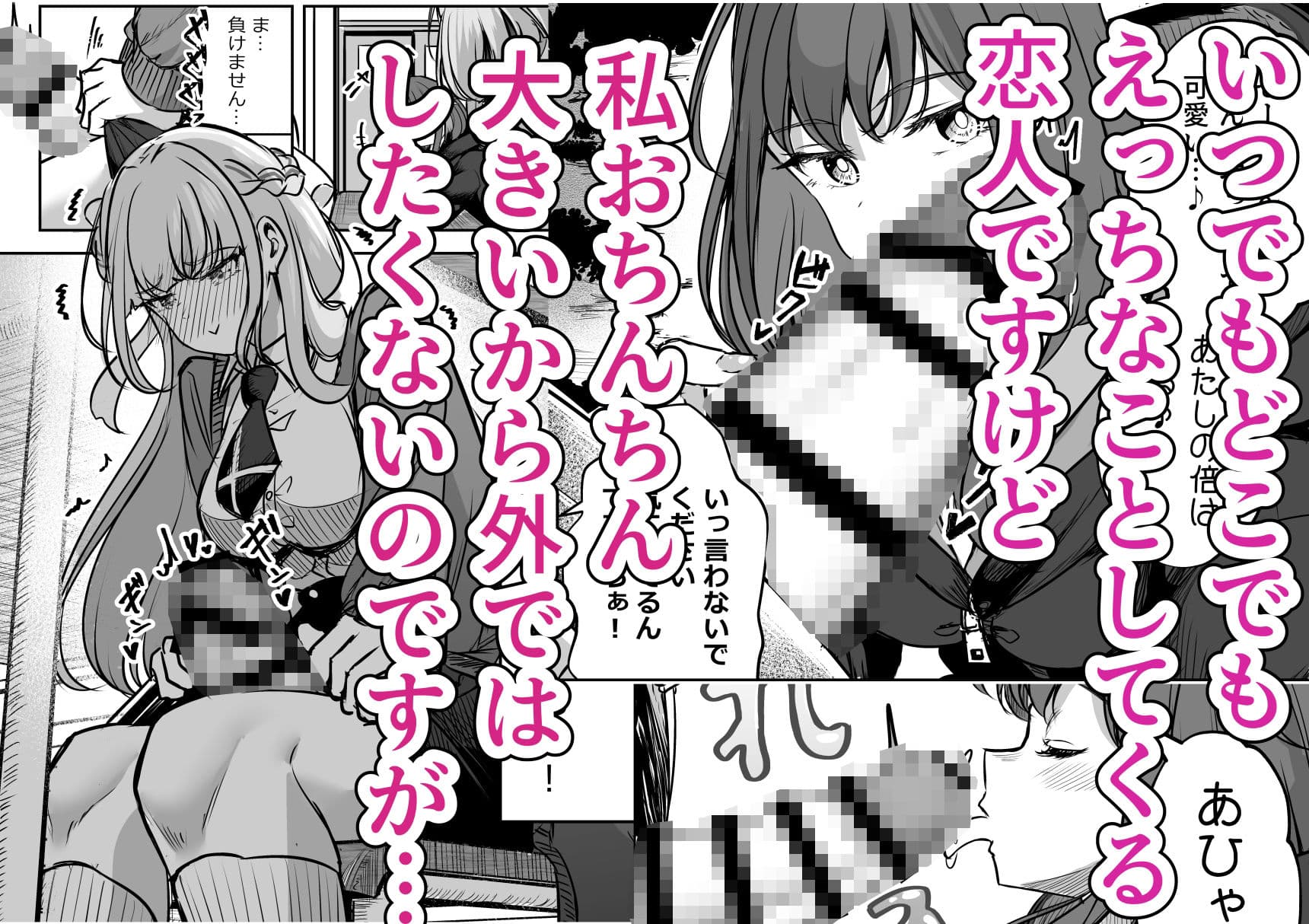 ふたなりカップルのちん剣勝負！ サンプル 3