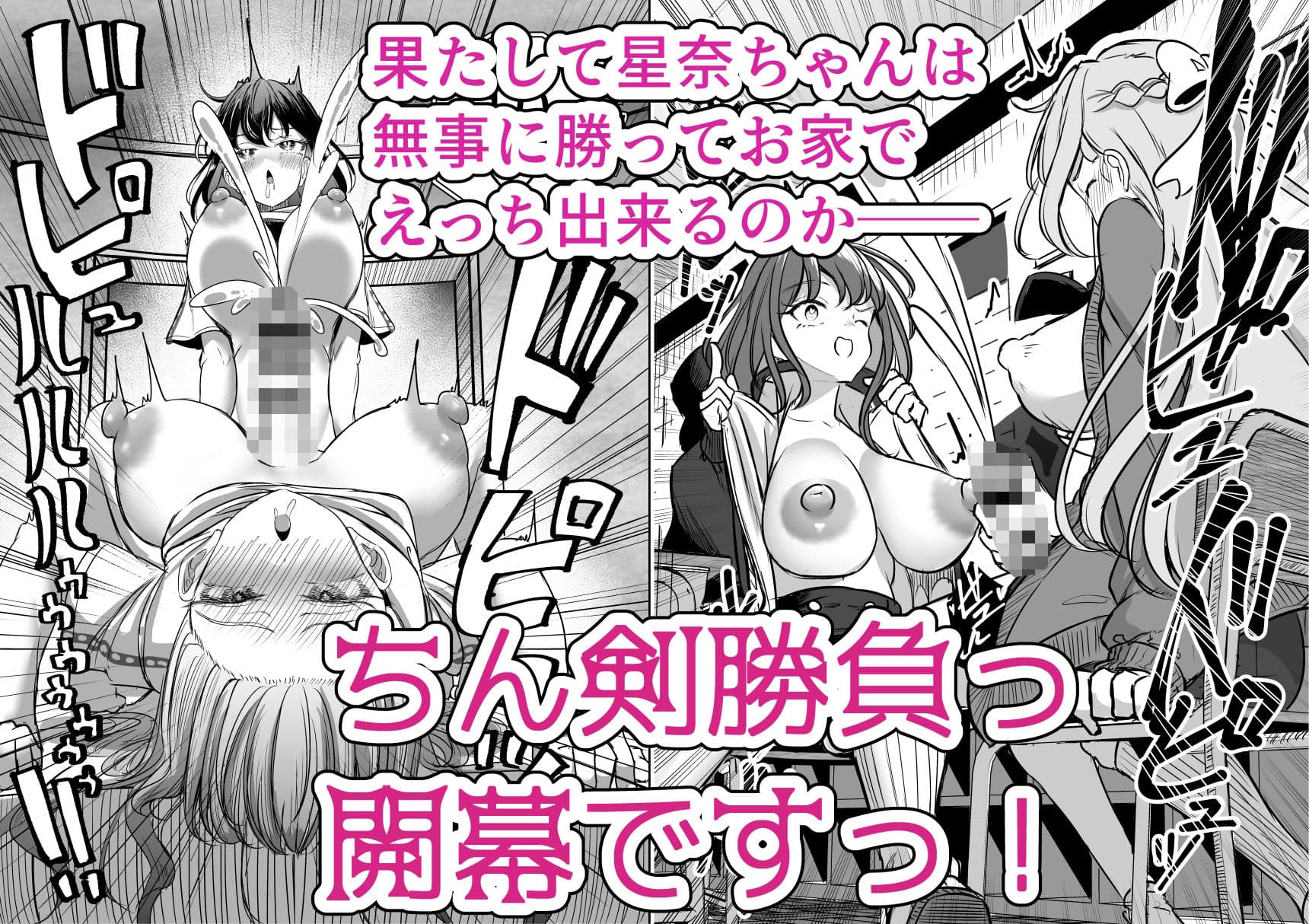 ふたなりカップルのちん剣勝負！ サンプル 6