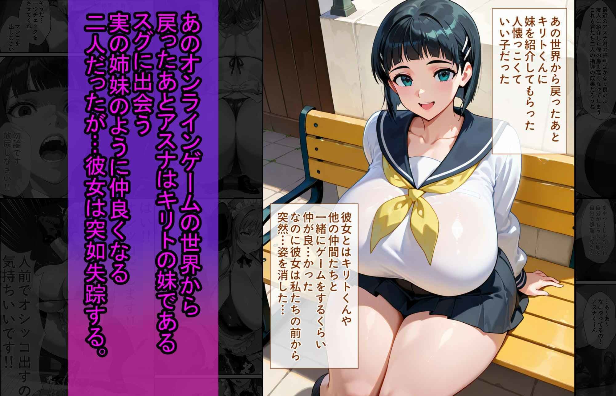 爆乳J●  アスナちゃんが巨根おじさんに寝取られる  話4 サンプル 3