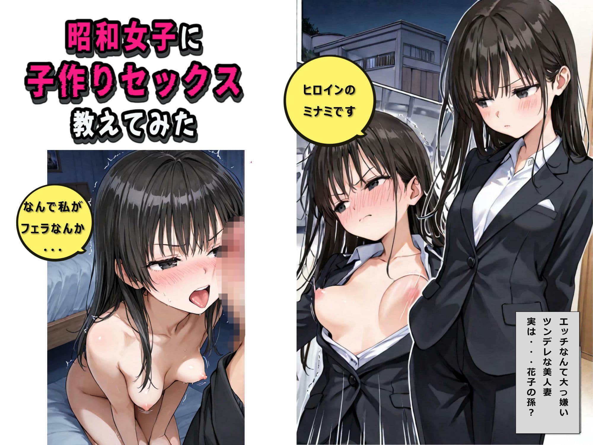 タイムスリップしてきた昭和女子に子作りセックスを教えてみた:昭和女子は妻の祖母？ サンプル 2