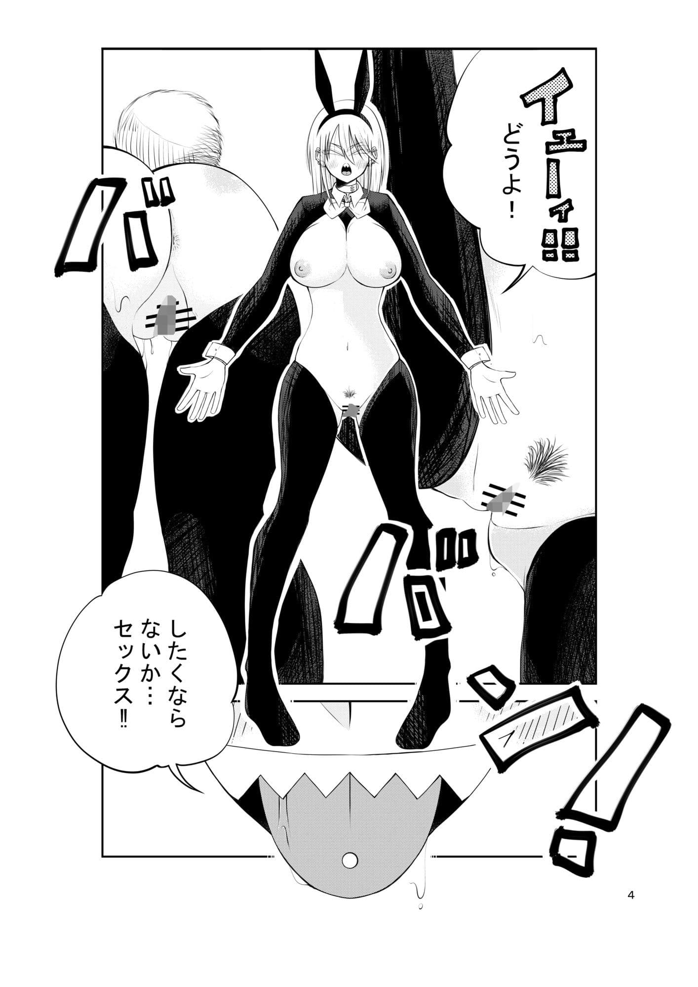 金髪ぐる目ギザ歯ピアス彼女のバニーガール サンプル 4